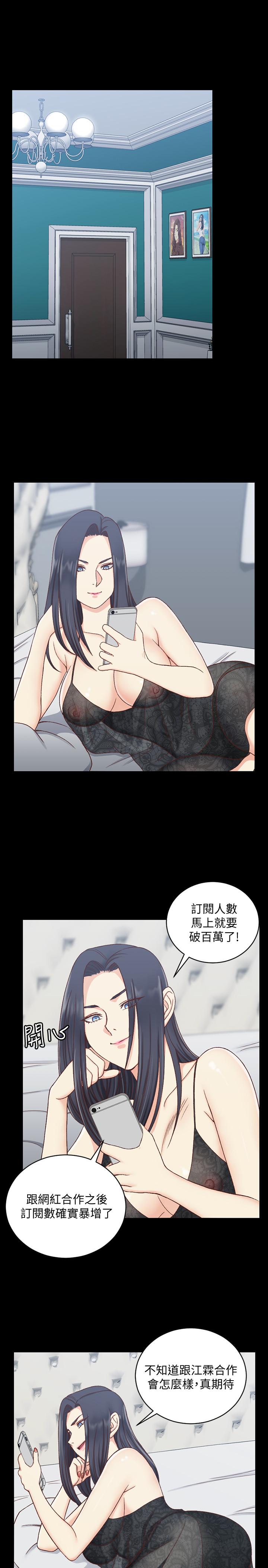 淫新小套房第102话-逐渐被江霖吸引的车敏晶