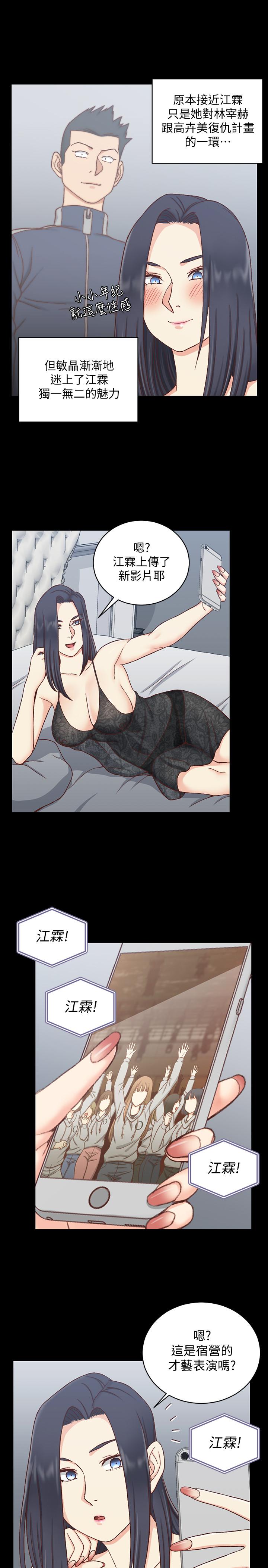 淫新小套房第102话-逐渐被江霖吸引的车敏晶