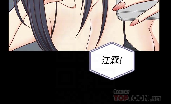 淫新小套房第102话-逐渐被江霖吸引的车敏晶