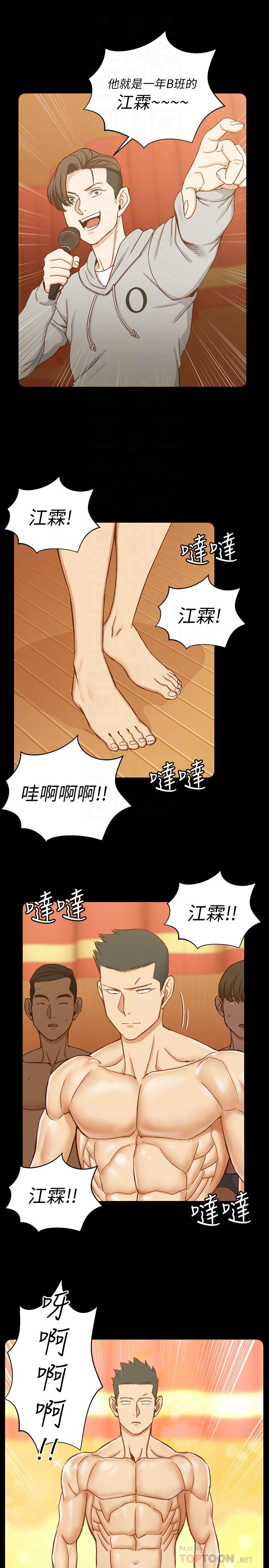 淫新小套房第102话-逐渐被江霖吸引的车敏晶