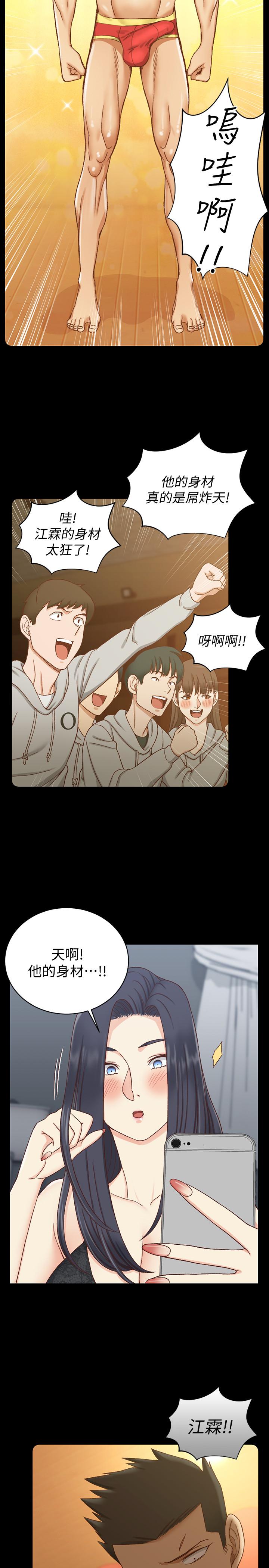 淫新小套房第102话-逐渐被江霖吸引的车敏晶