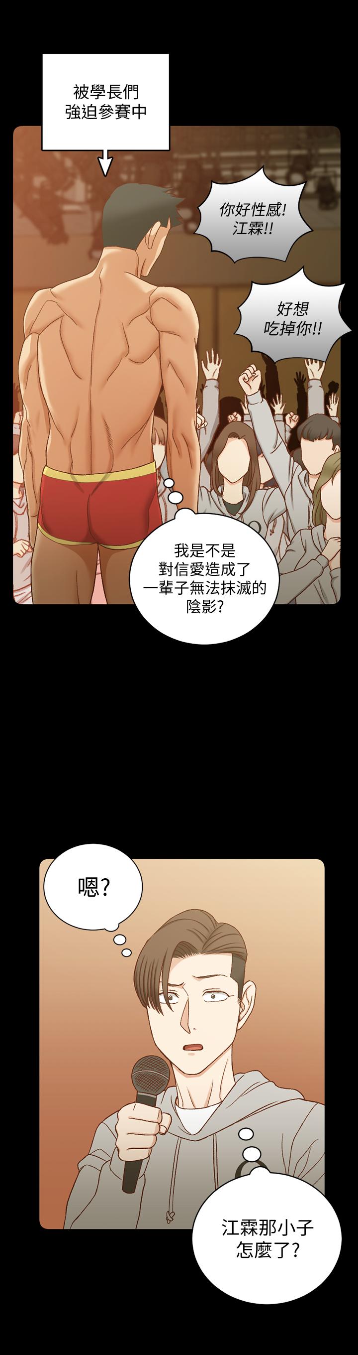 淫新小套房第102话-逐渐被江霖吸引的车敏晶