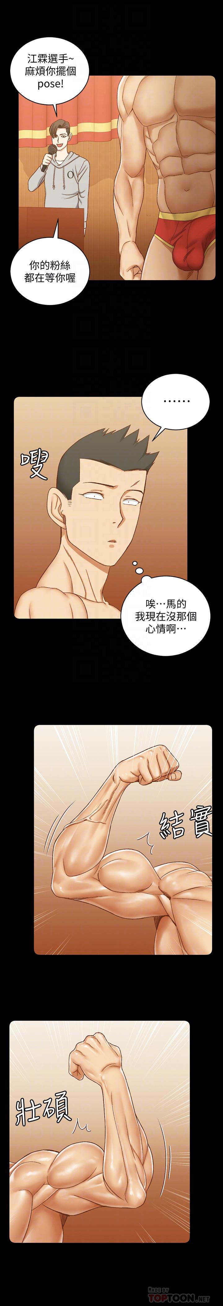 淫新小套房第102话-逐渐被江霖吸引的车敏晶