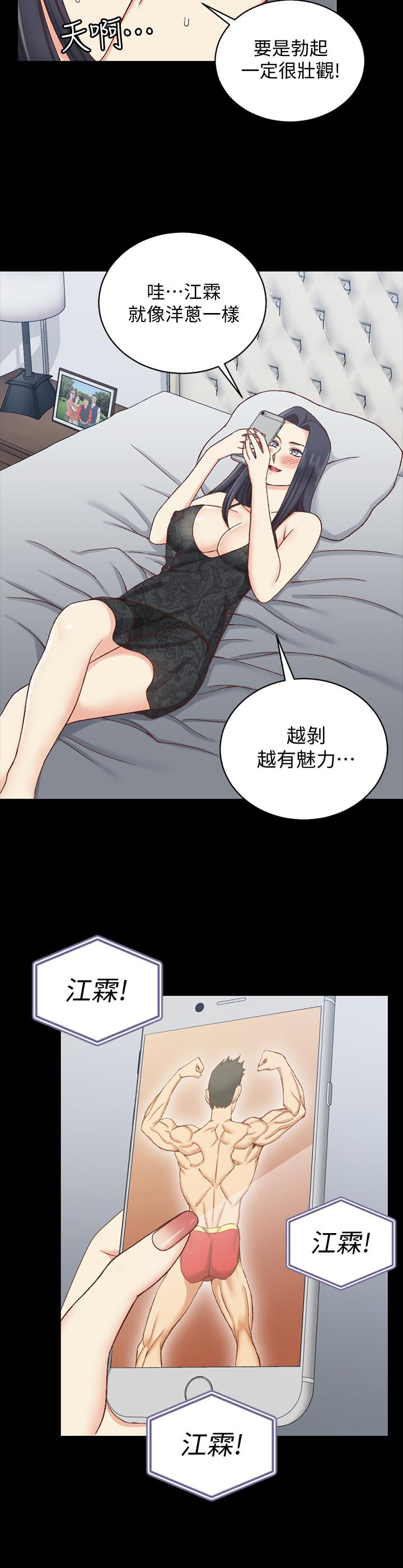 淫新小套房第102话-逐渐被江霖吸引的车敏晶