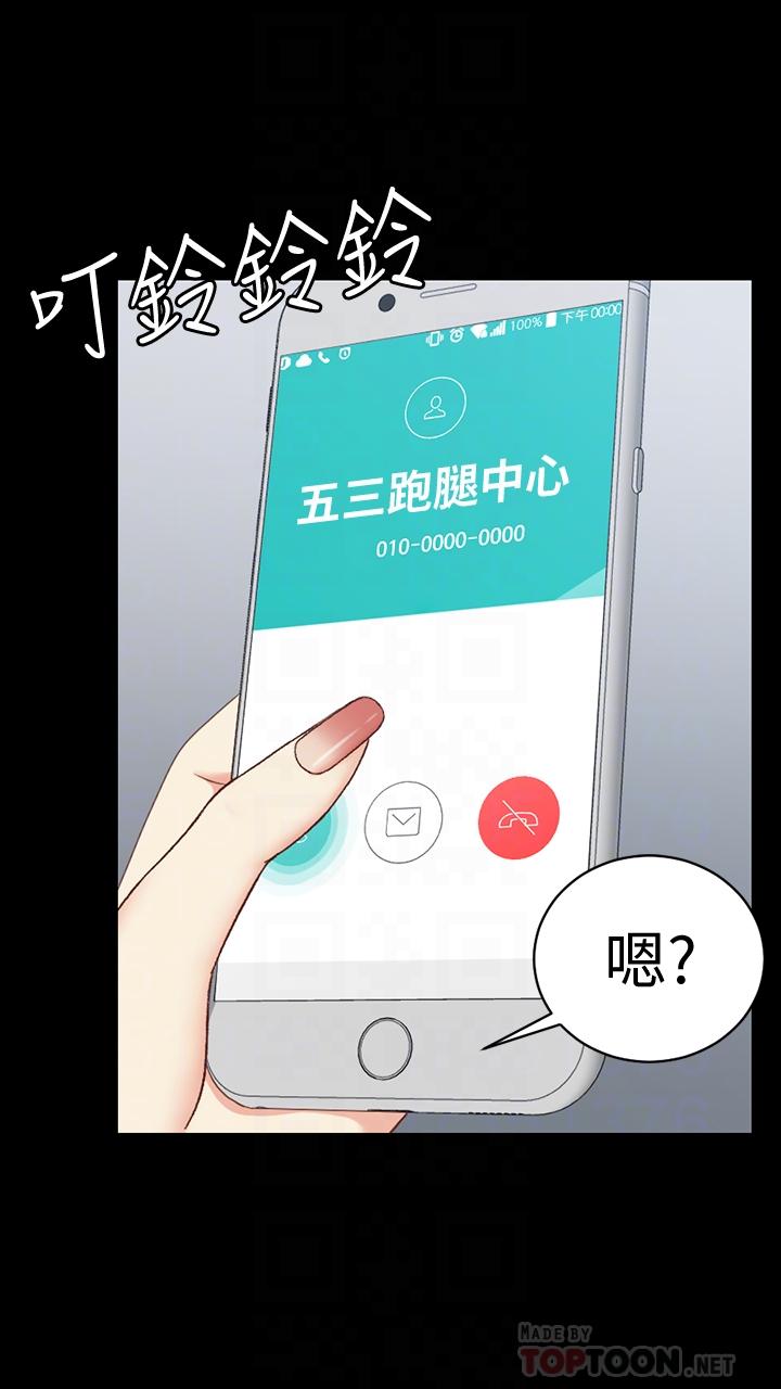 淫新小套房第102话-逐渐被江霖吸引的车敏晶