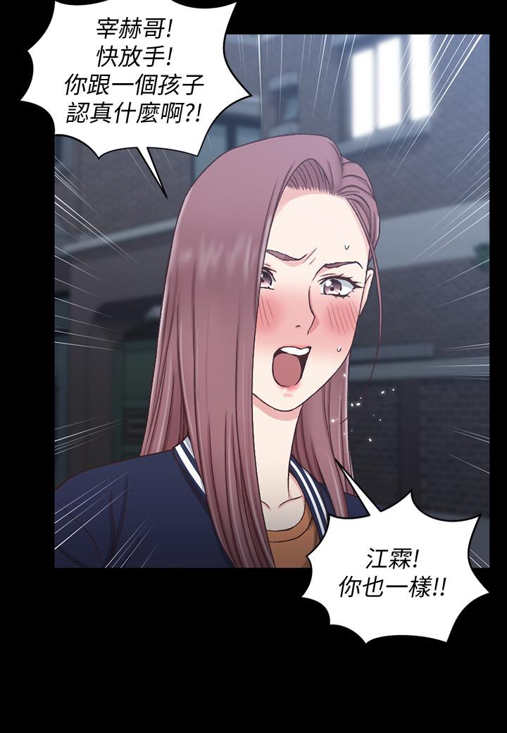淫新小套房第102话-逐渐被江霖吸引的车敏晶
