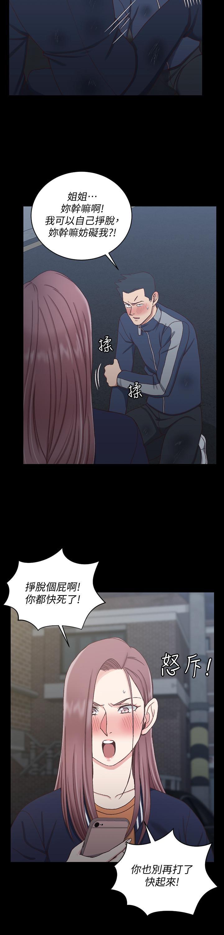 淫新小套房第102话-逐渐被江霖吸引的车敏晶
