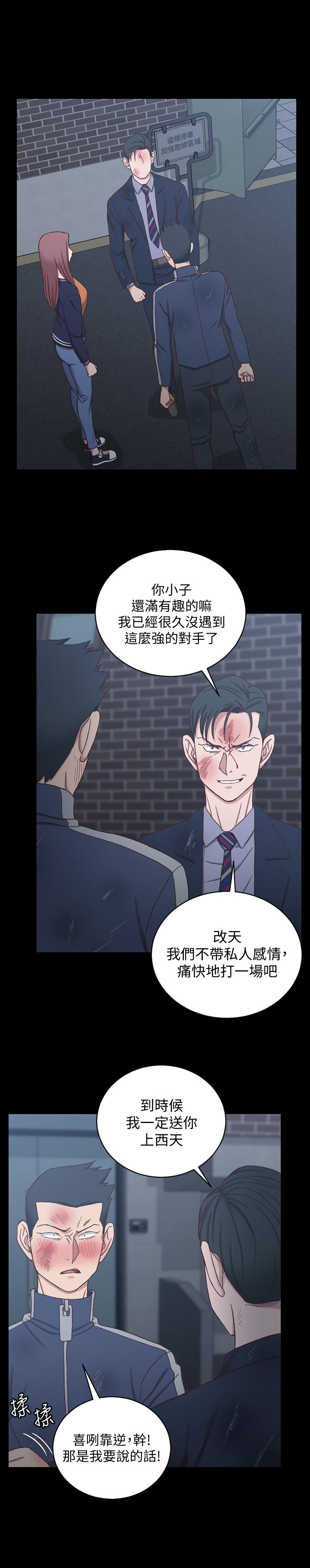 淫新小套房第102话-逐渐被江霖吸引的车敏晶