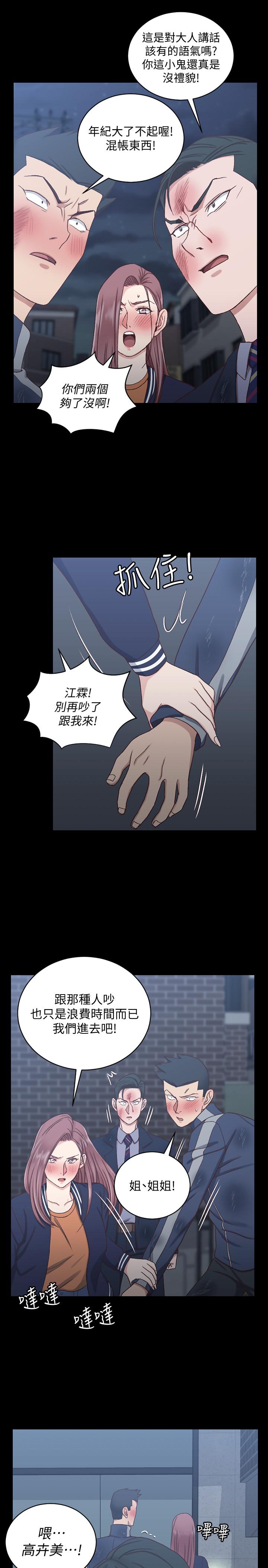 淫新小套房第102话-逐渐被江霖吸引的车敏晶