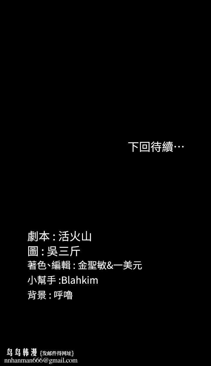 淫新小套房第102话-逐渐被江霖吸引的车敏晶