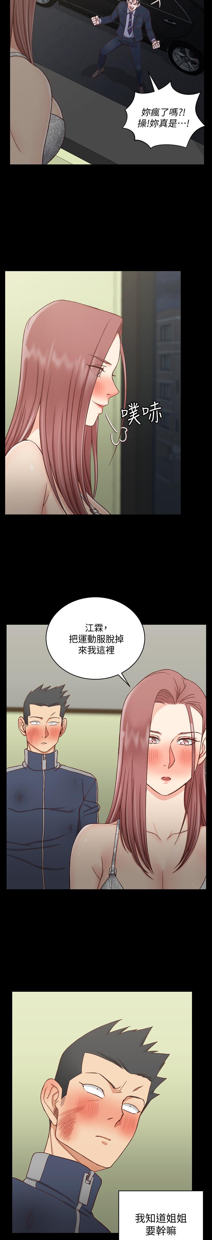 淫新小套房第103话-在姐姐家交缠