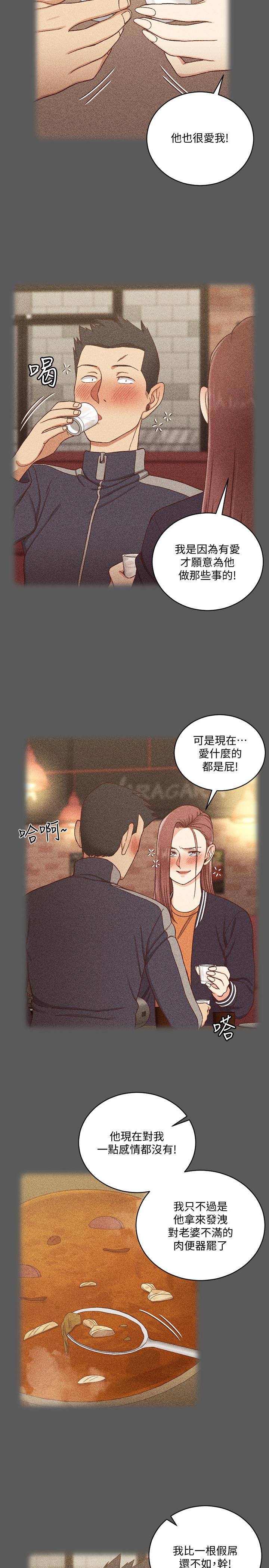 淫新小套房第104话-变成肉便器的女大学生