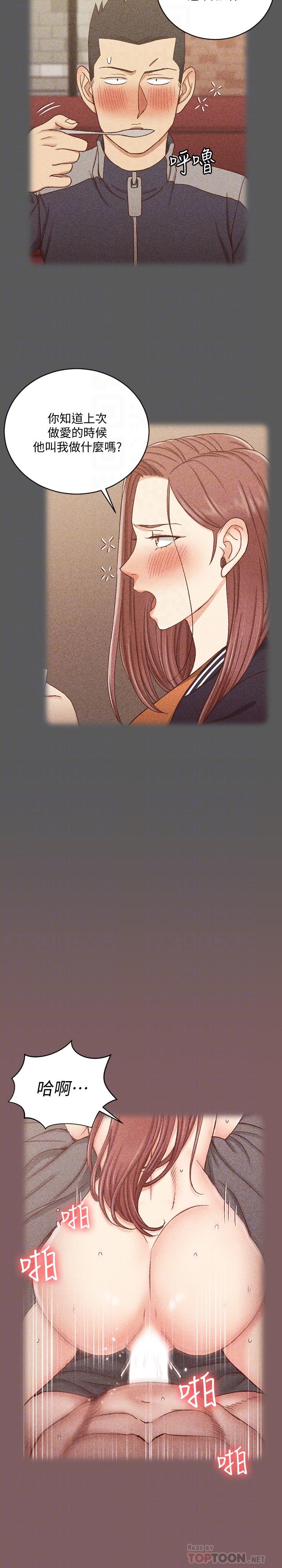 淫新小套房第104话-变成肉便器的女大学生