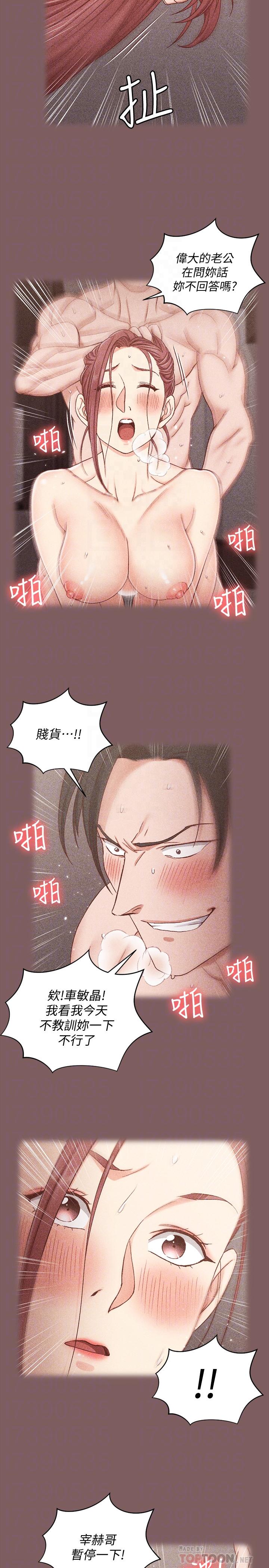 淫新小套房第104话-变成肉便器的女大学生