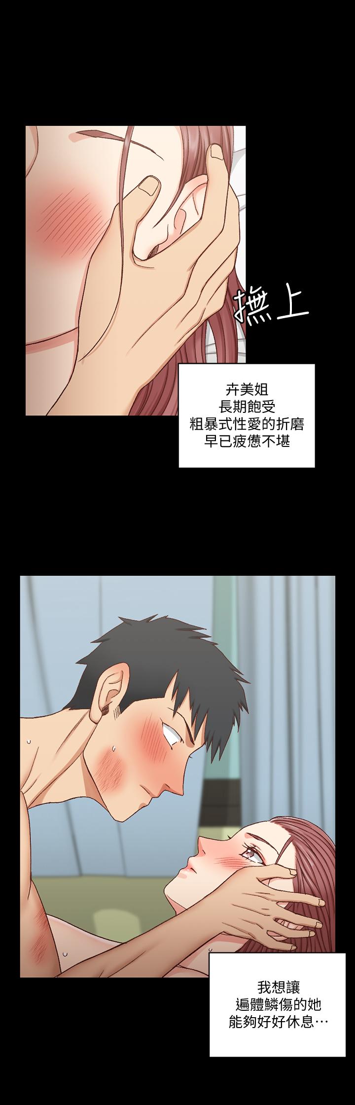 淫新小套房第104话-变成肉便器的女大学生