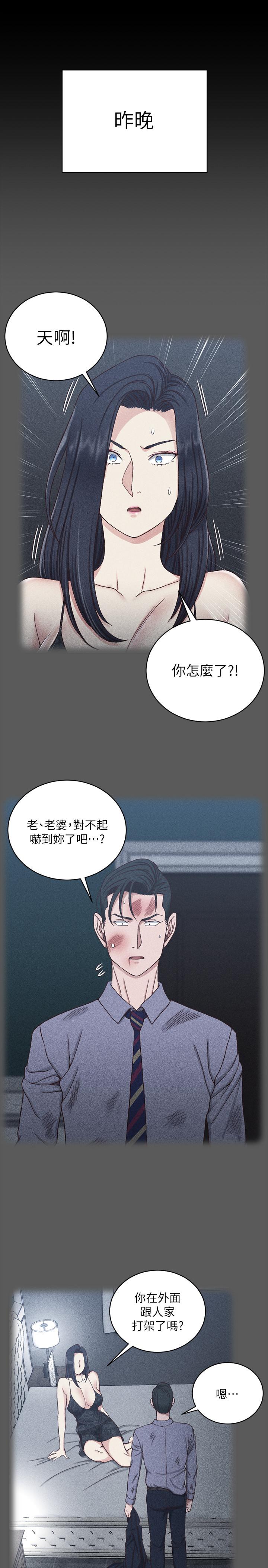 淫新小套房第106话-诱惑江霖的瑜伽讲师