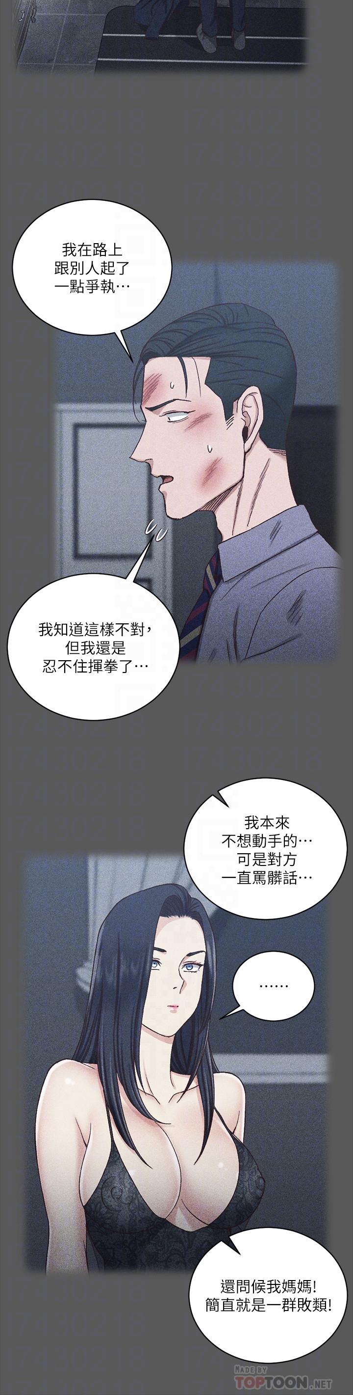 淫新小套房第106话-诱惑江霖的瑜伽讲师