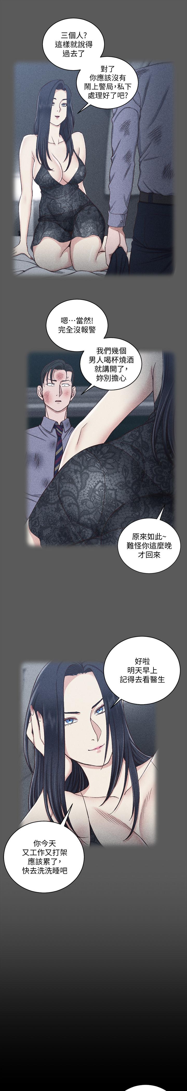 淫新小套房第106话-诱惑江霖的瑜伽讲师