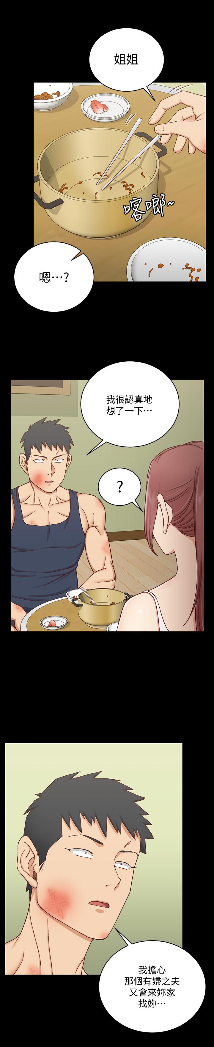 淫新小套房第106话-诱惑江霖的瑜伽讲师