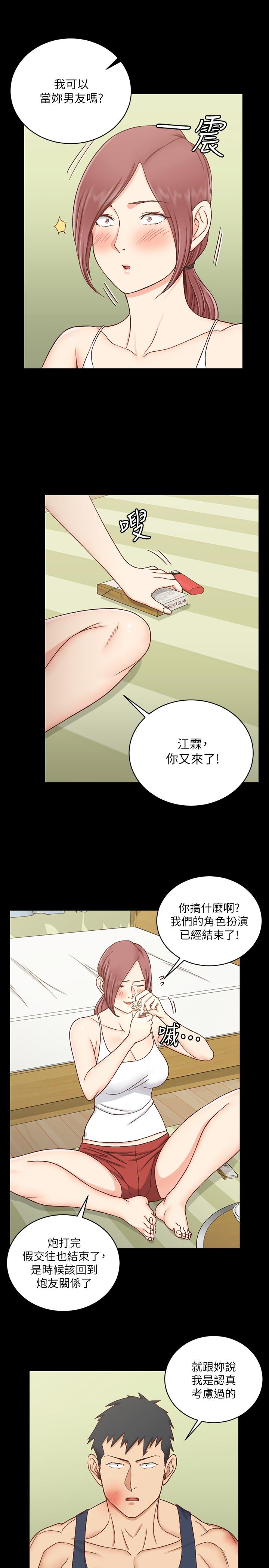 淫新小套房第106话-诱惑江霖的瑜伽讲师