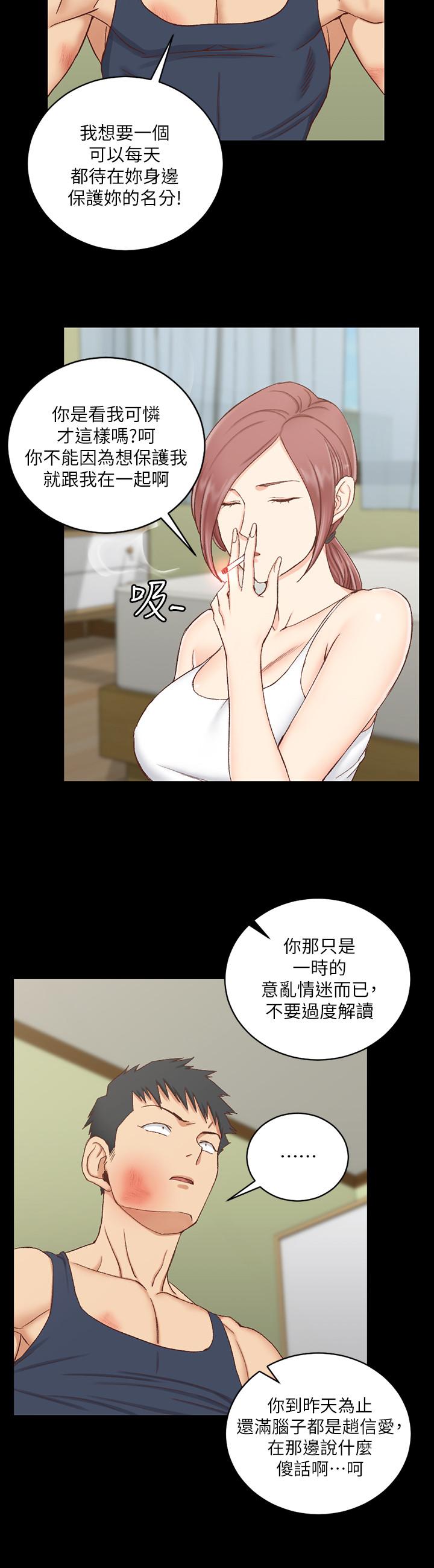淫新小套房第106话-诱惑江霖的瑜伽讲师