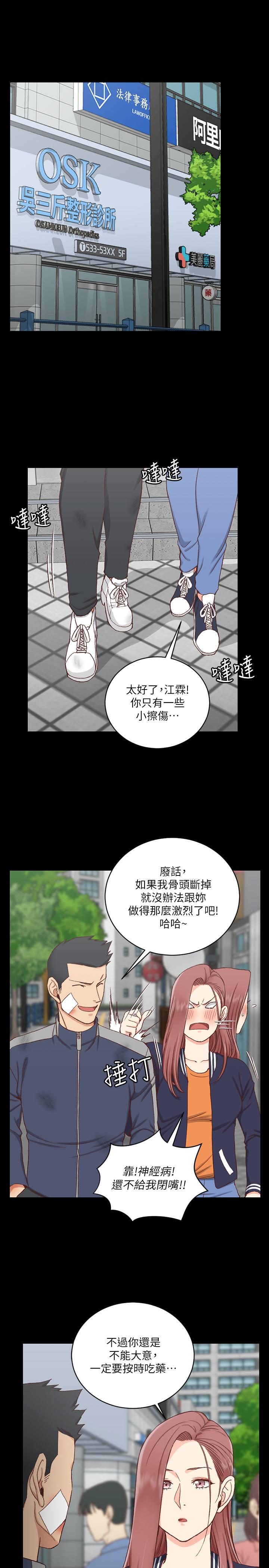淫新小套房第106话-诱惑江霖的瑜伽讲师