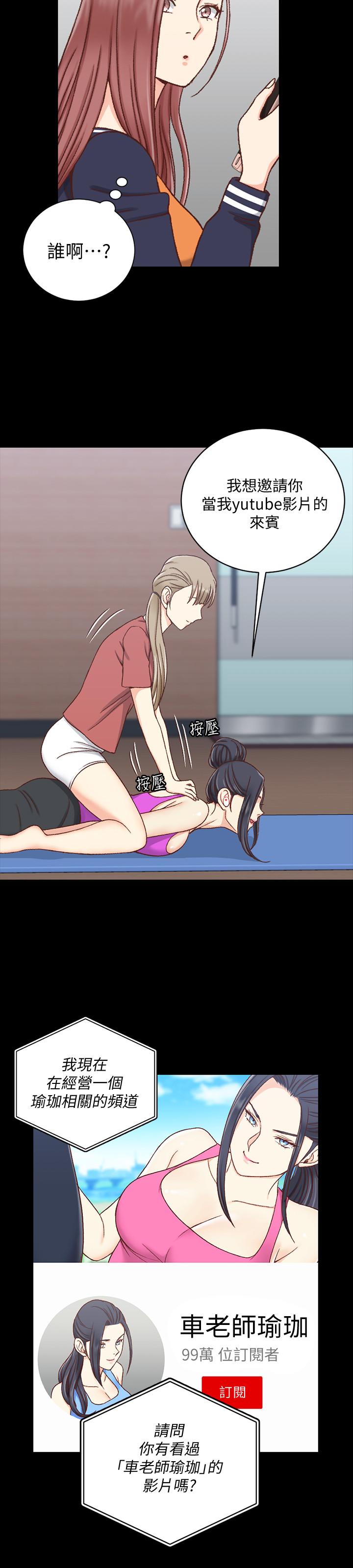 淫新小套房第106话-诱惑江霖的瑜伽讲师