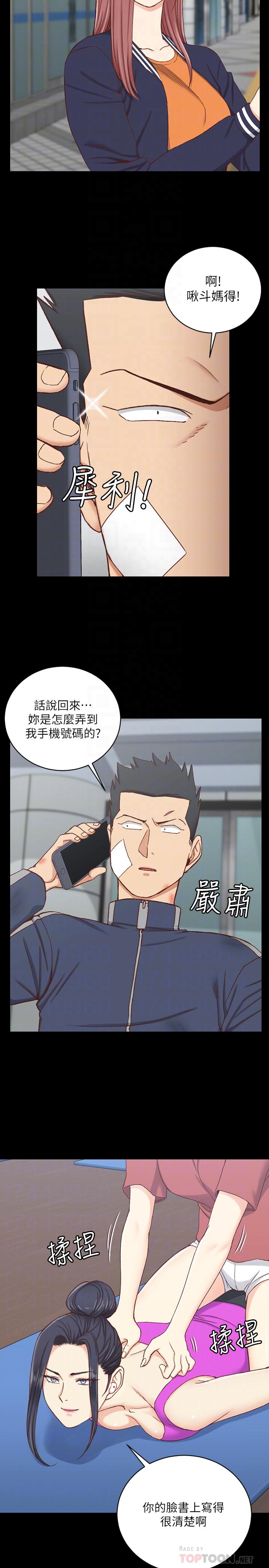 淫新小套房第107话-我会好好享用江霖的