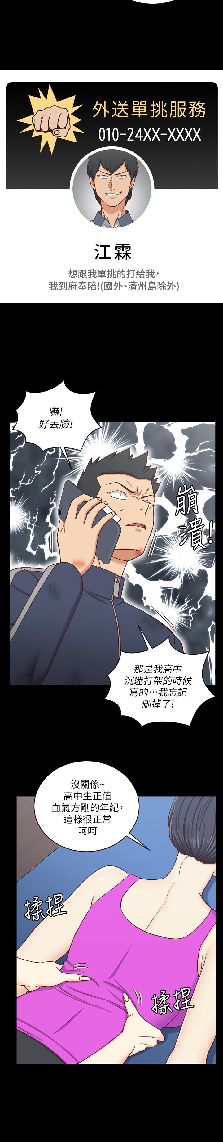 淫新小套房第107话-我会好好享用江霖的