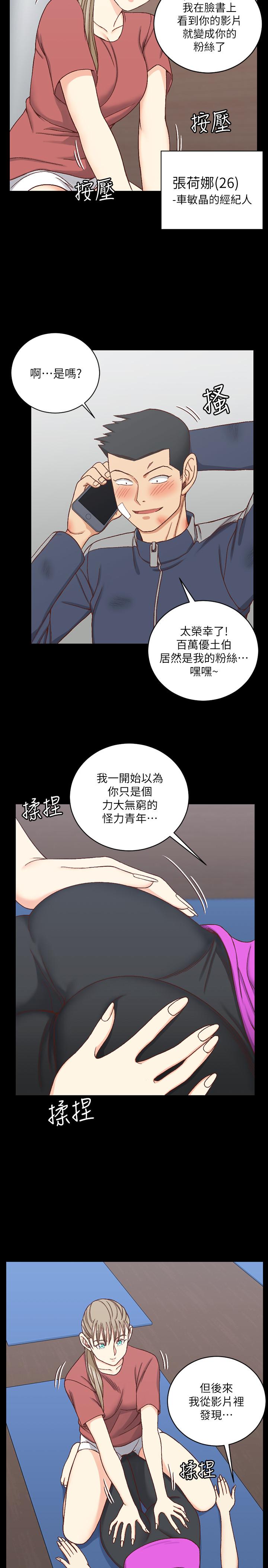 淫新小套房第107话-我会好好享用江霖的