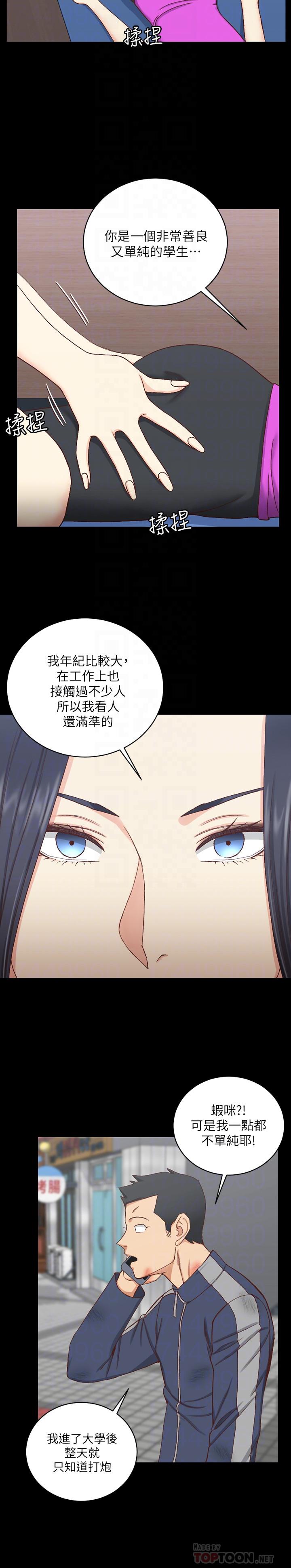 淫新小套房第107话-我会好好享用江霖的