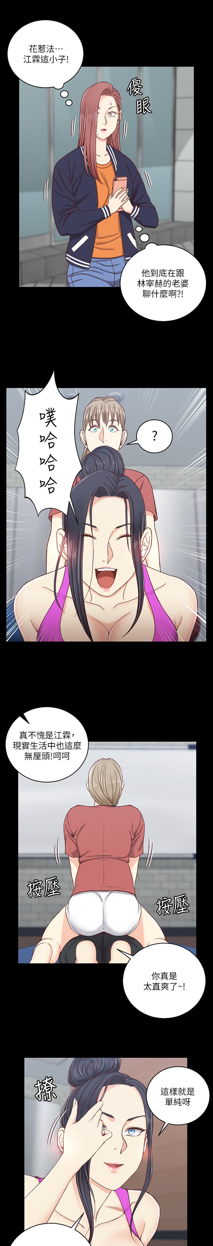 淫新小套房第107话-我会好好享用江霖的