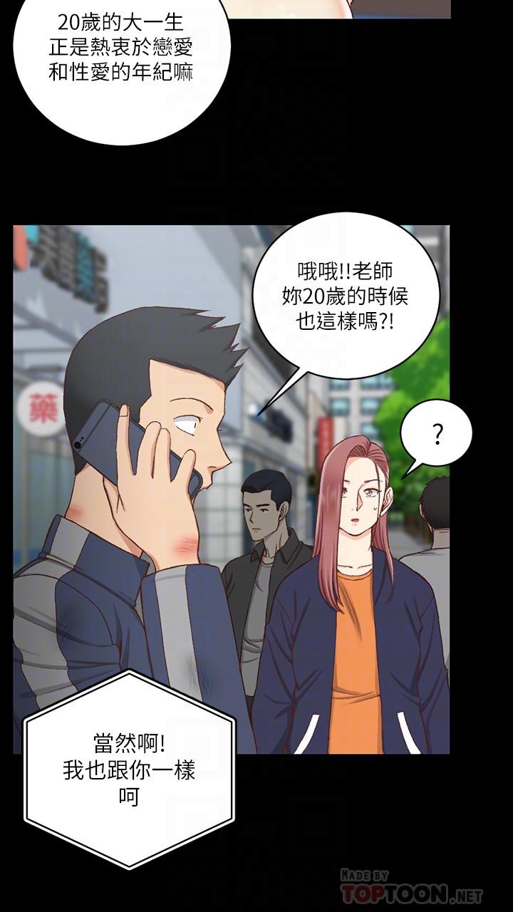 淫新小套房第107话-我会好好享用江霖的
