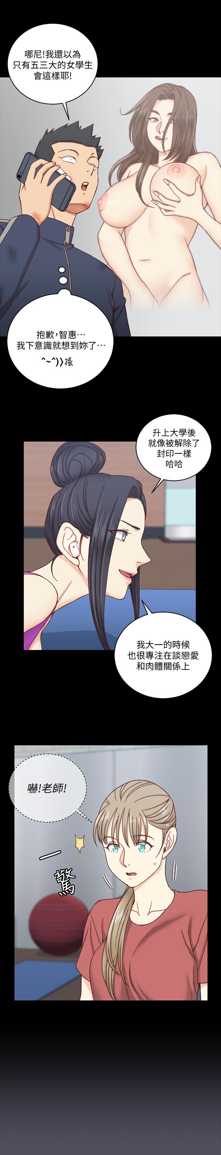 淫新小套房第107话-我会好好享用江霖的