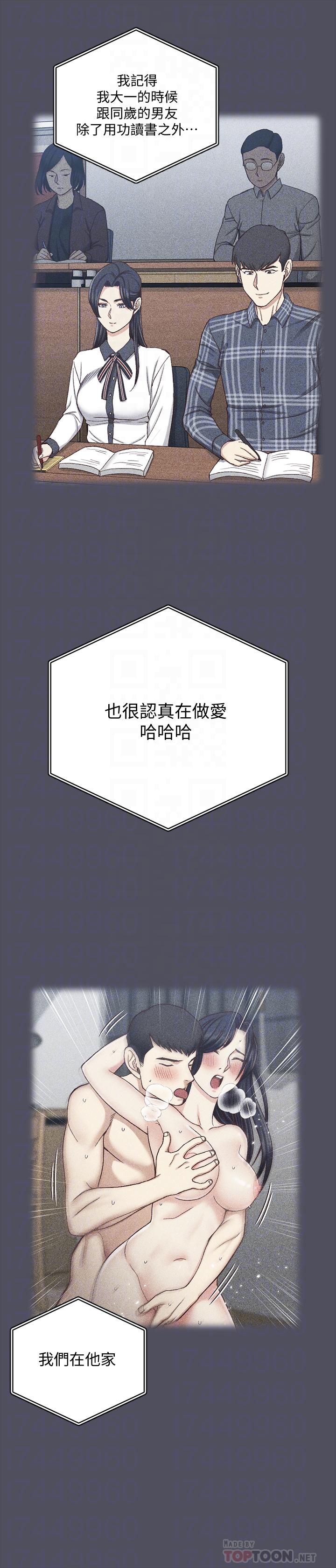 淫新小套房第107话-我会好好享用江霖的