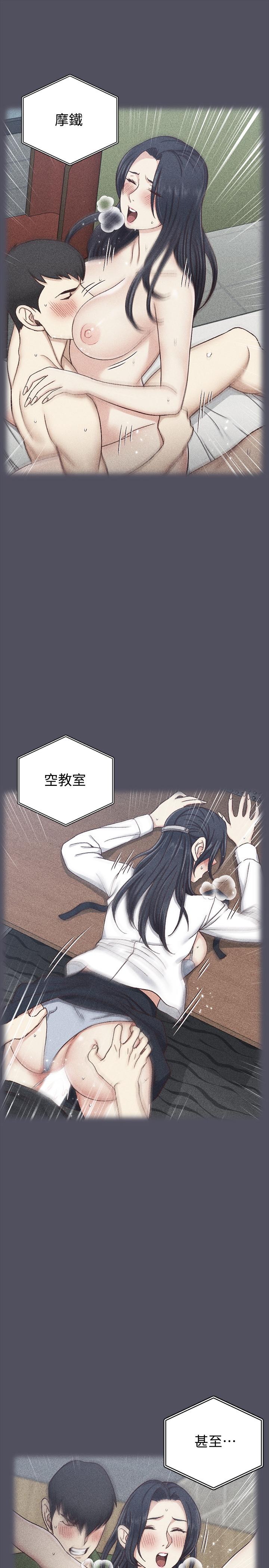 淫新小套房第107话-我会好好享用江霖的