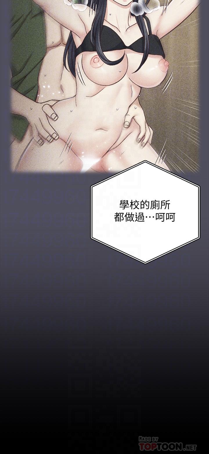 淫新小套房第107话-我会好好享用江霖的