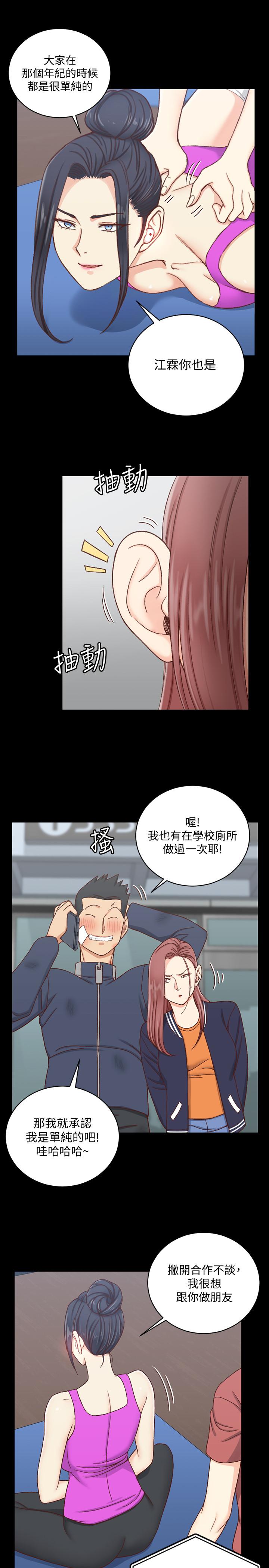 淫新小套房第107话-我会好好享用江霖的