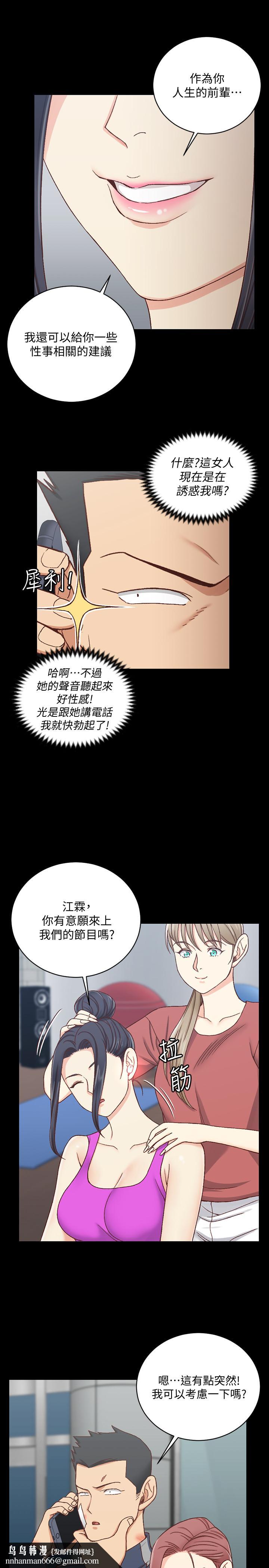 淫新小套房第107话-我会好好享用江霖的