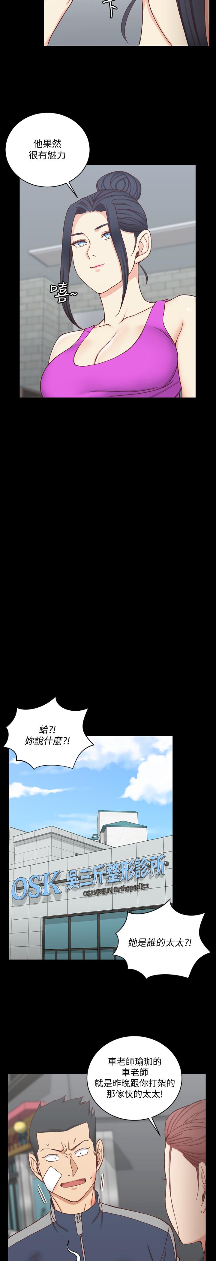 淫新小套房第107话-我会好好享用江霖的