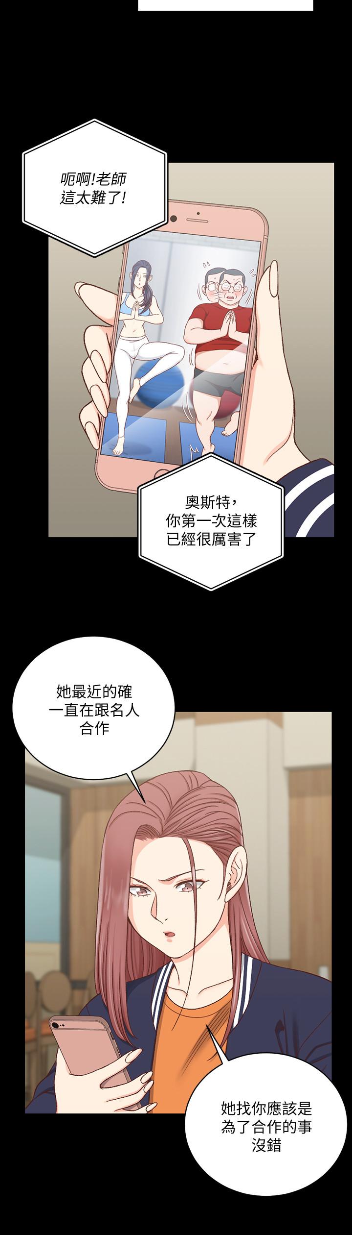 淫新小套房第107话-我会好好享用江霖的