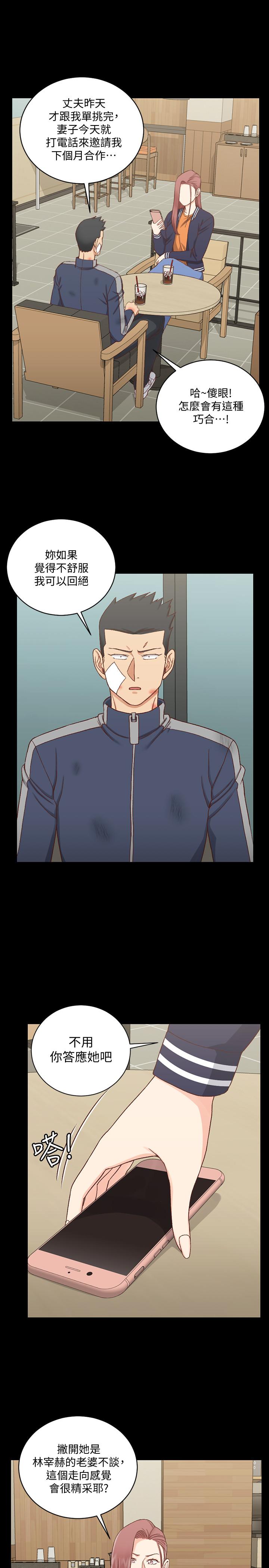 淫新小套房第107话-我会好好享用江霖的