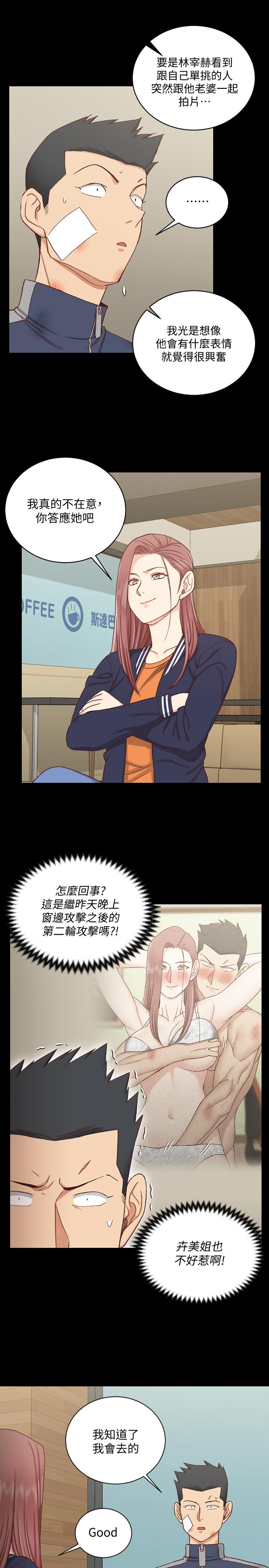 淫新小套房第107话-我会好好享用江霖的