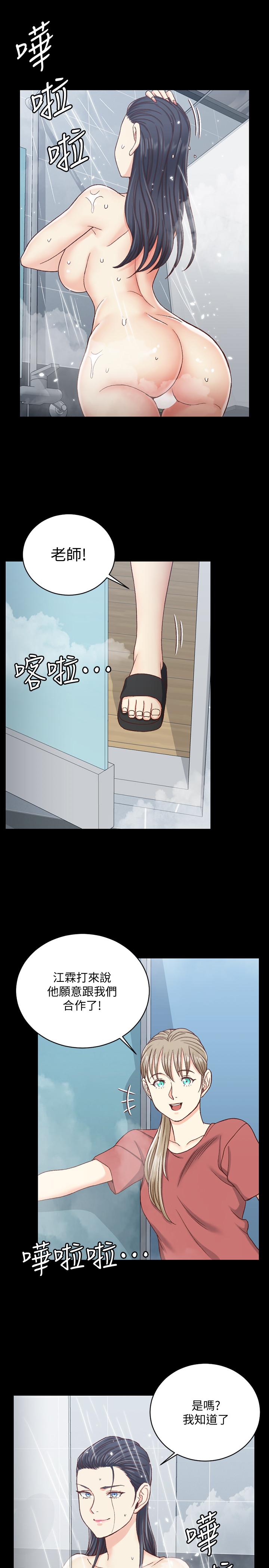 淫新小套房第107话-我会好好享用江霖的