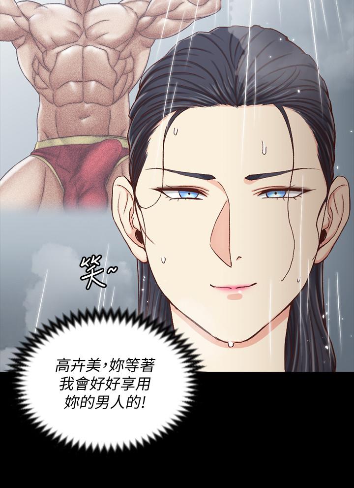 淫新小套房第108话-管理员阿姨的特训