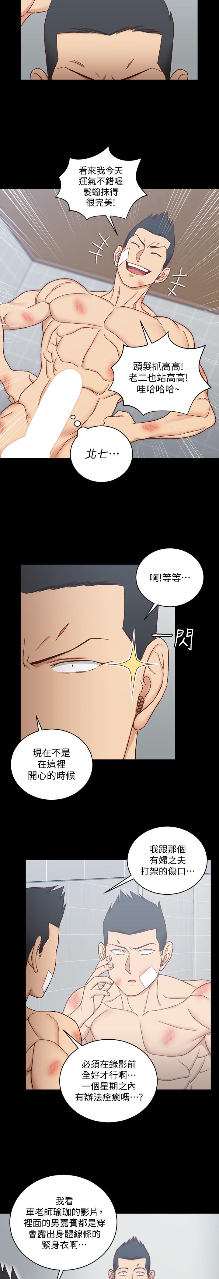 淫新小套房第108话-管理员阿姨的特训