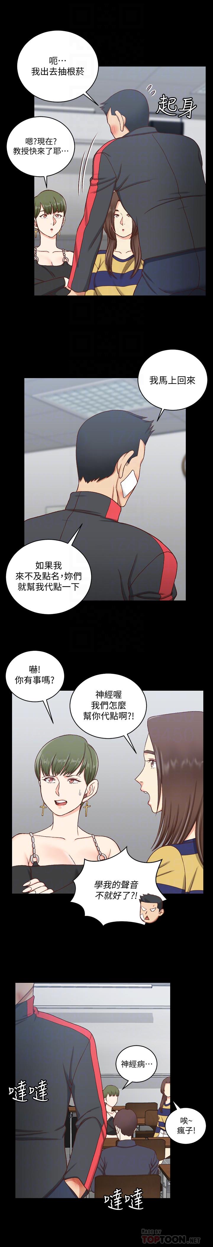 淫新小套房第108话-管理员阿姨的特训