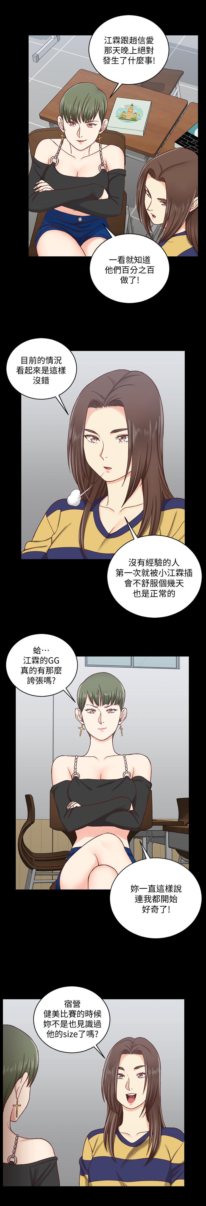 淫新小套房第108话-管理员阿姨的特训