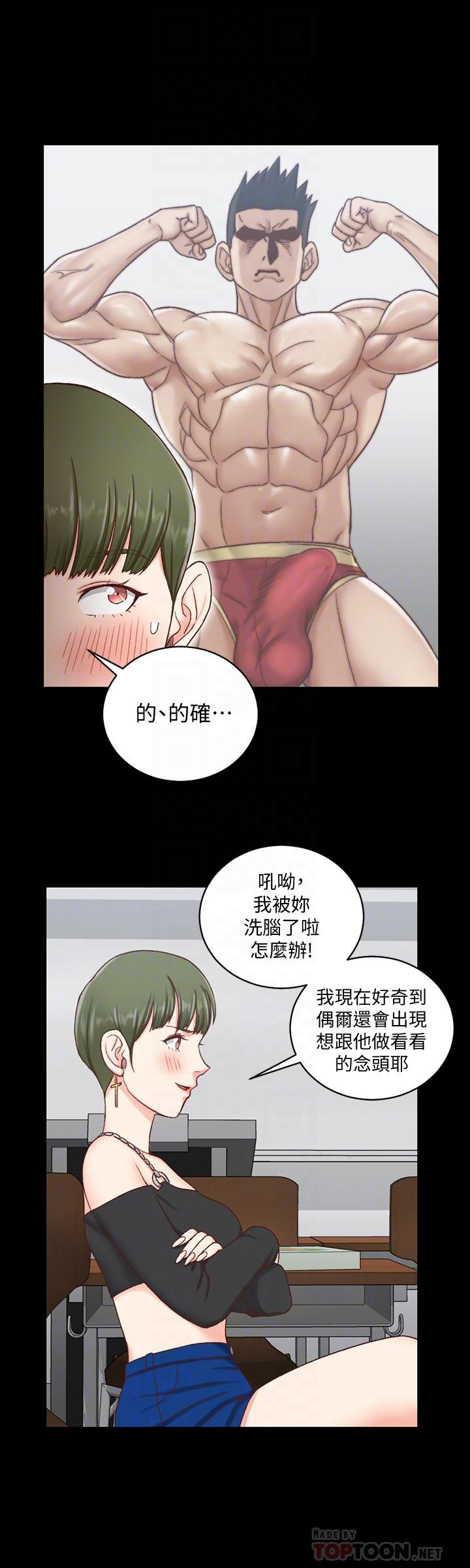 淫新小套房第108话-管理员阿姨的特训
