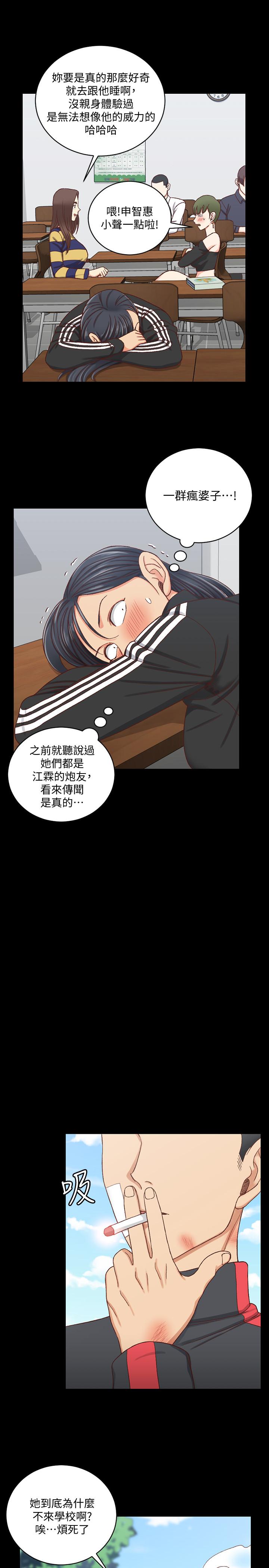 淫新小套房第108话-管理员阿姨的特训